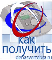 Скэнар официальный сайт - denasvertebra.ru Дэнас приборы - выносные электроды в Белгороде