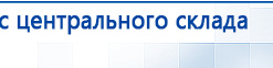 СКЭНАР-1-НТ (исполнение 01)  купить в Белгороде, Аппараты Скэнар купить в Белгороде, Скэнар официальный сайт - denasvertebra.ru