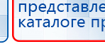 ЧЭНС-02-Скэнар купить в Белгороде, Аппараты Скэнар купить в Белгороде, Скэнар официальный сайт - denasvertebra.ru